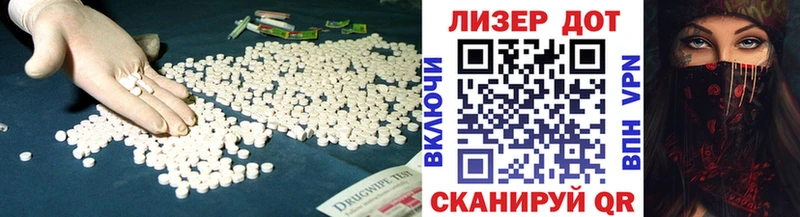 LSD-25 экстази кислота  Терек 