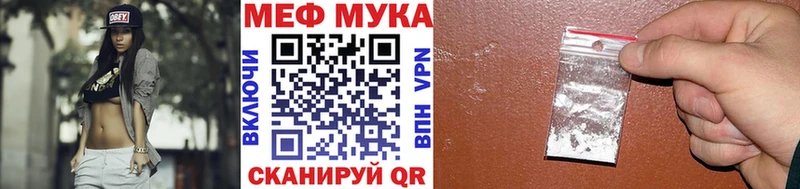 Меф  Терек