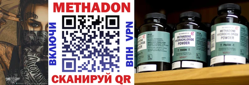 наркотики  Терек  Метадон VHQ 